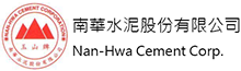 ​南華水泥